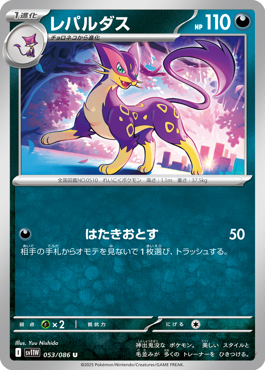Card 53