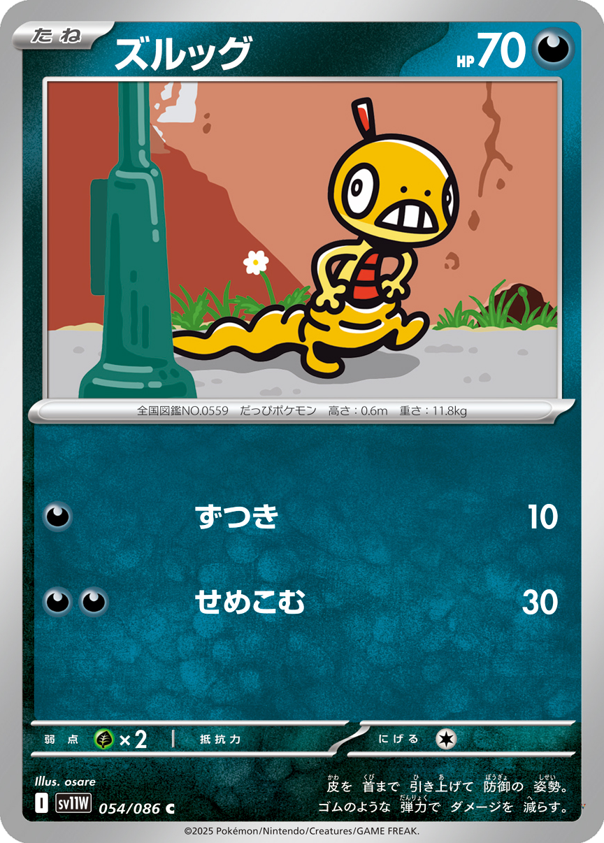 Card 54
