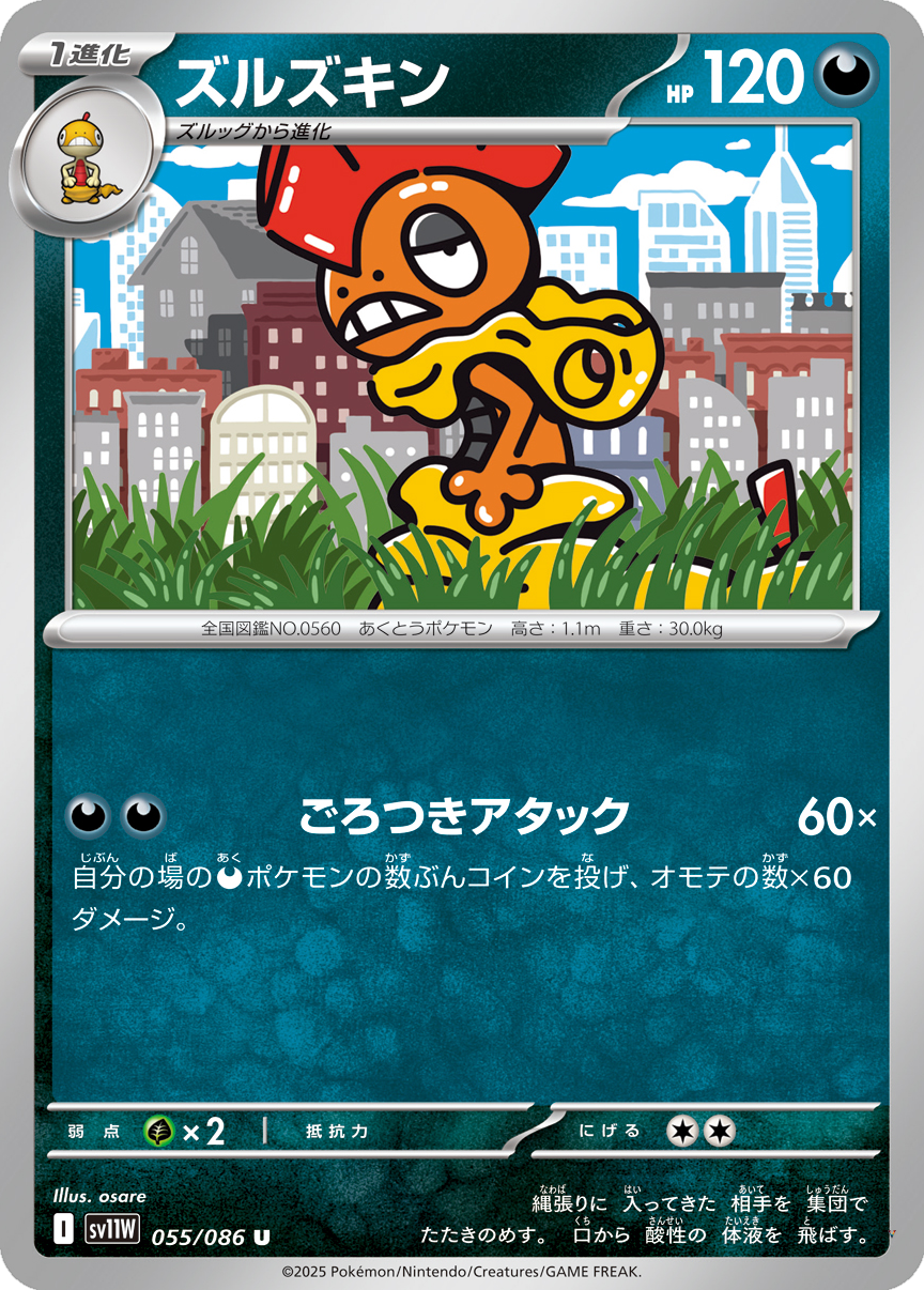 Card 55