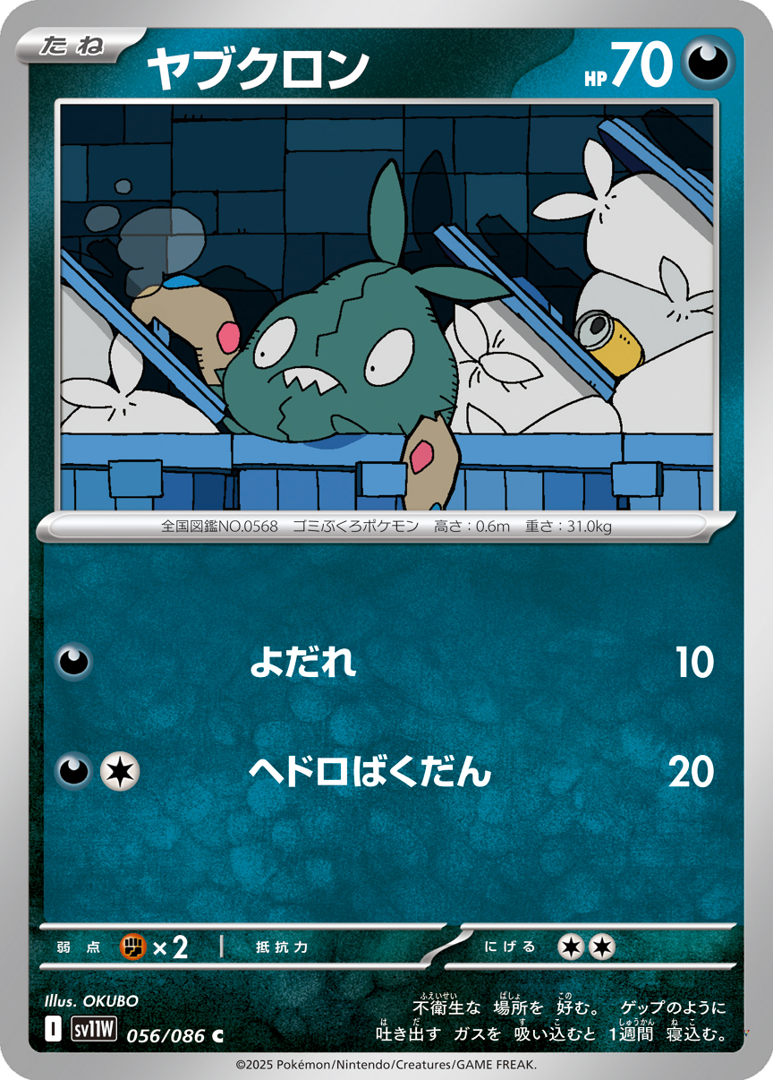 Card 56