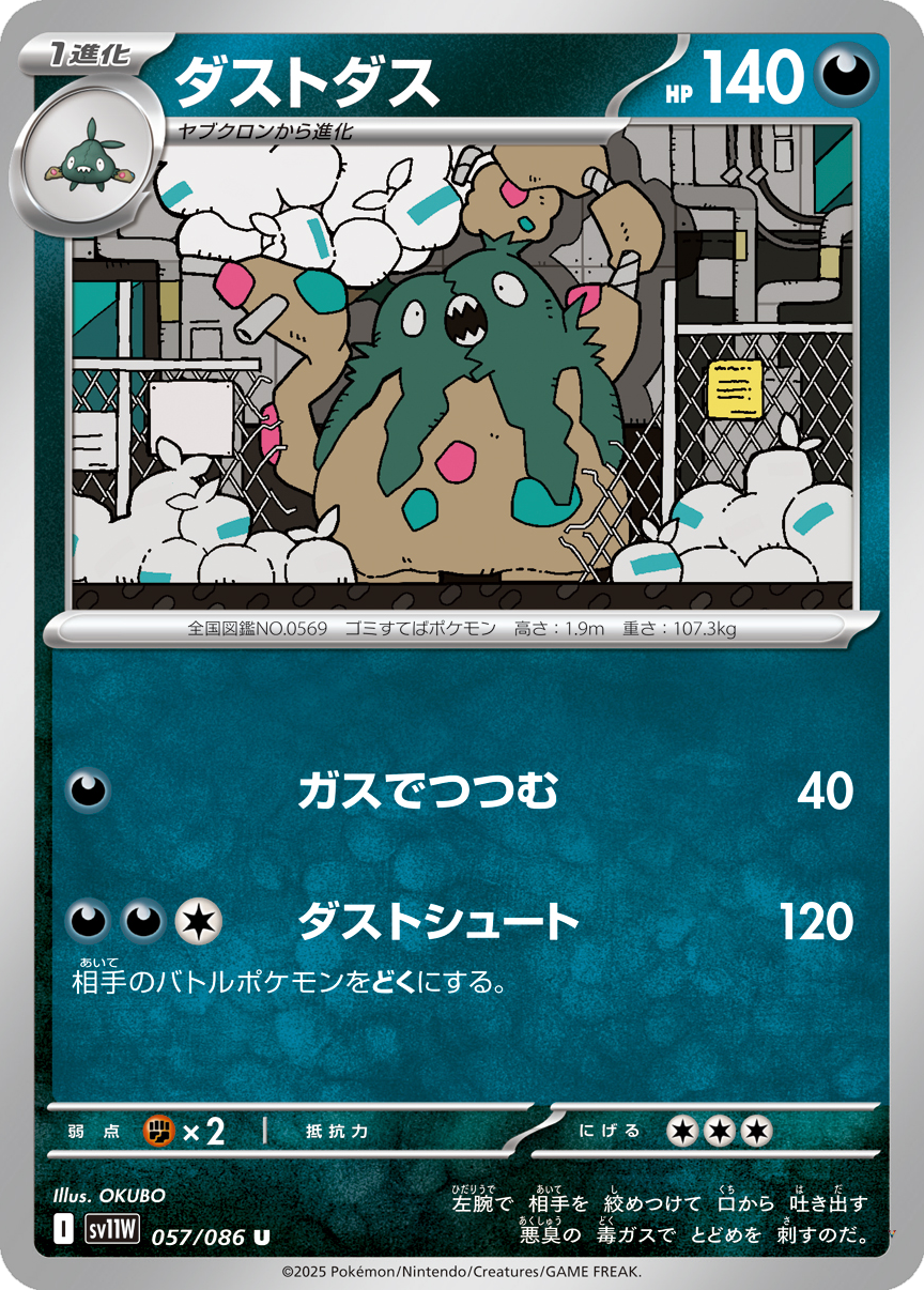 Card 57