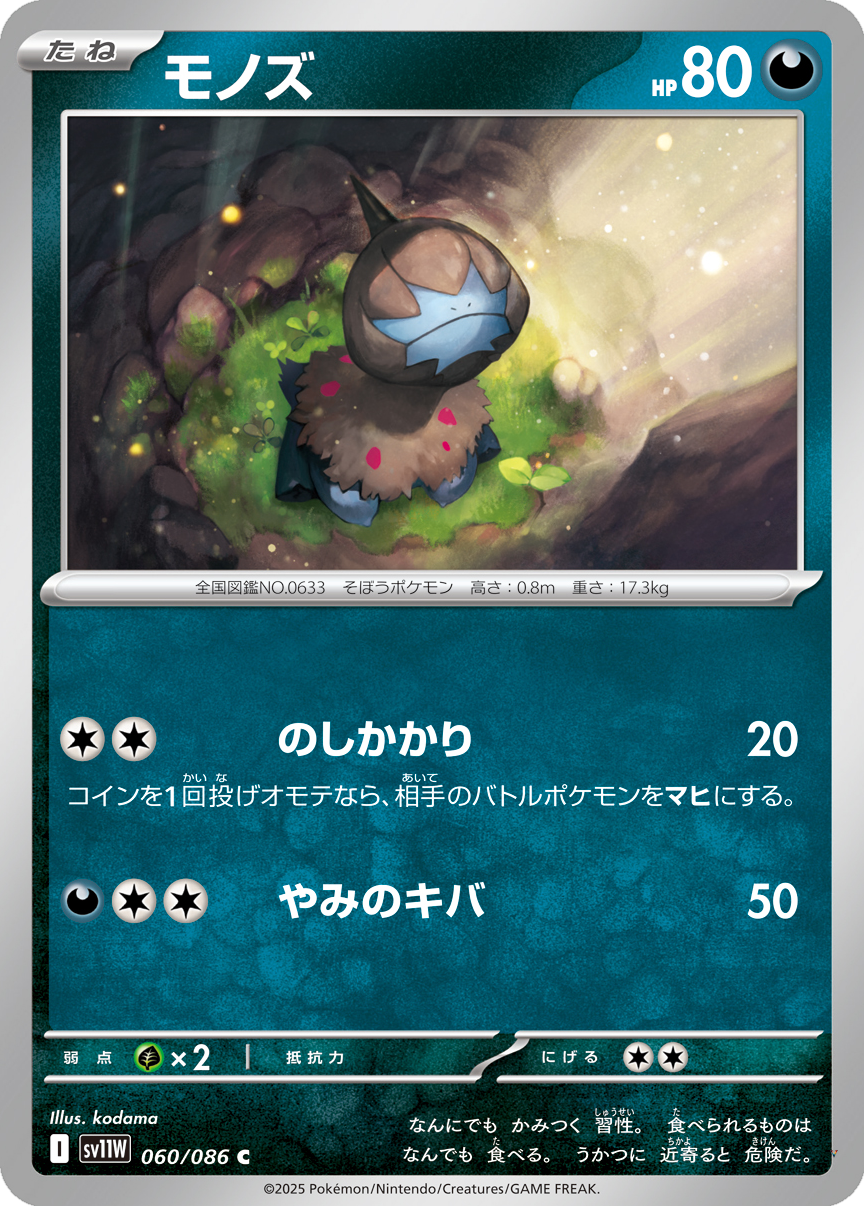 Card 60