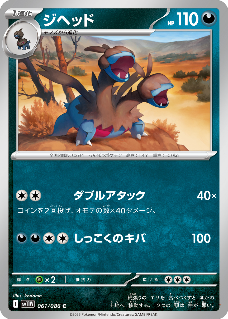 Card 61
