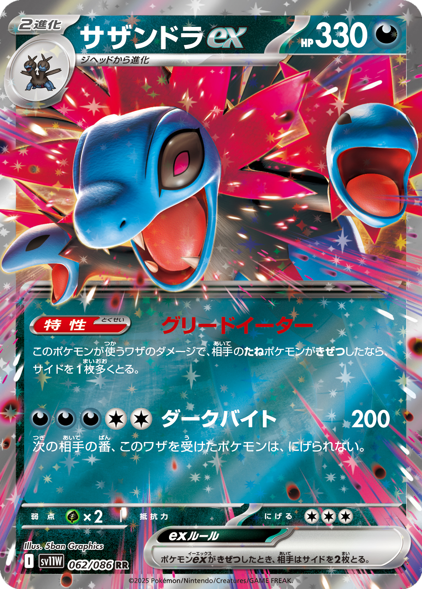 Card 62