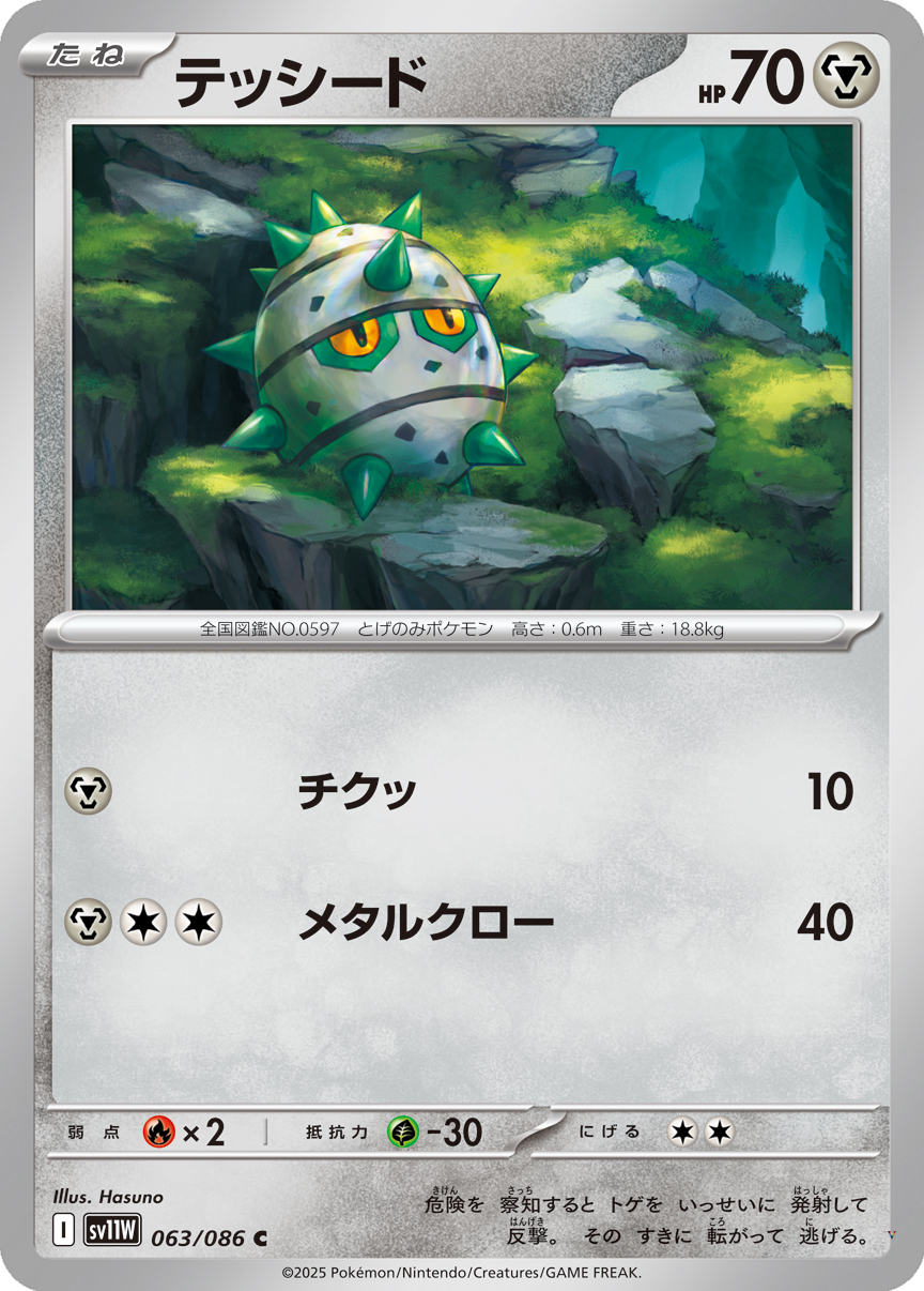 Card 63