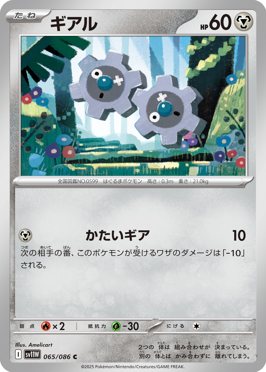 Card 65
