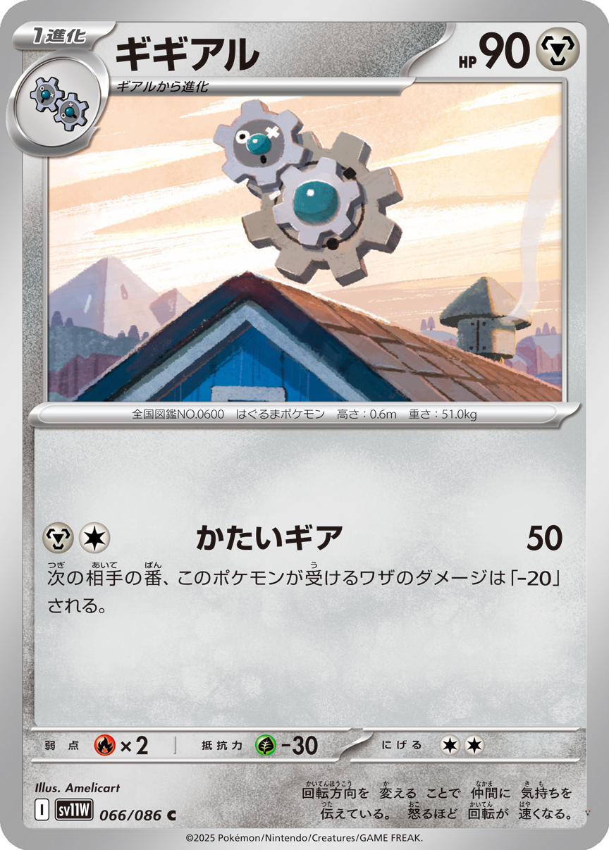 Card 66