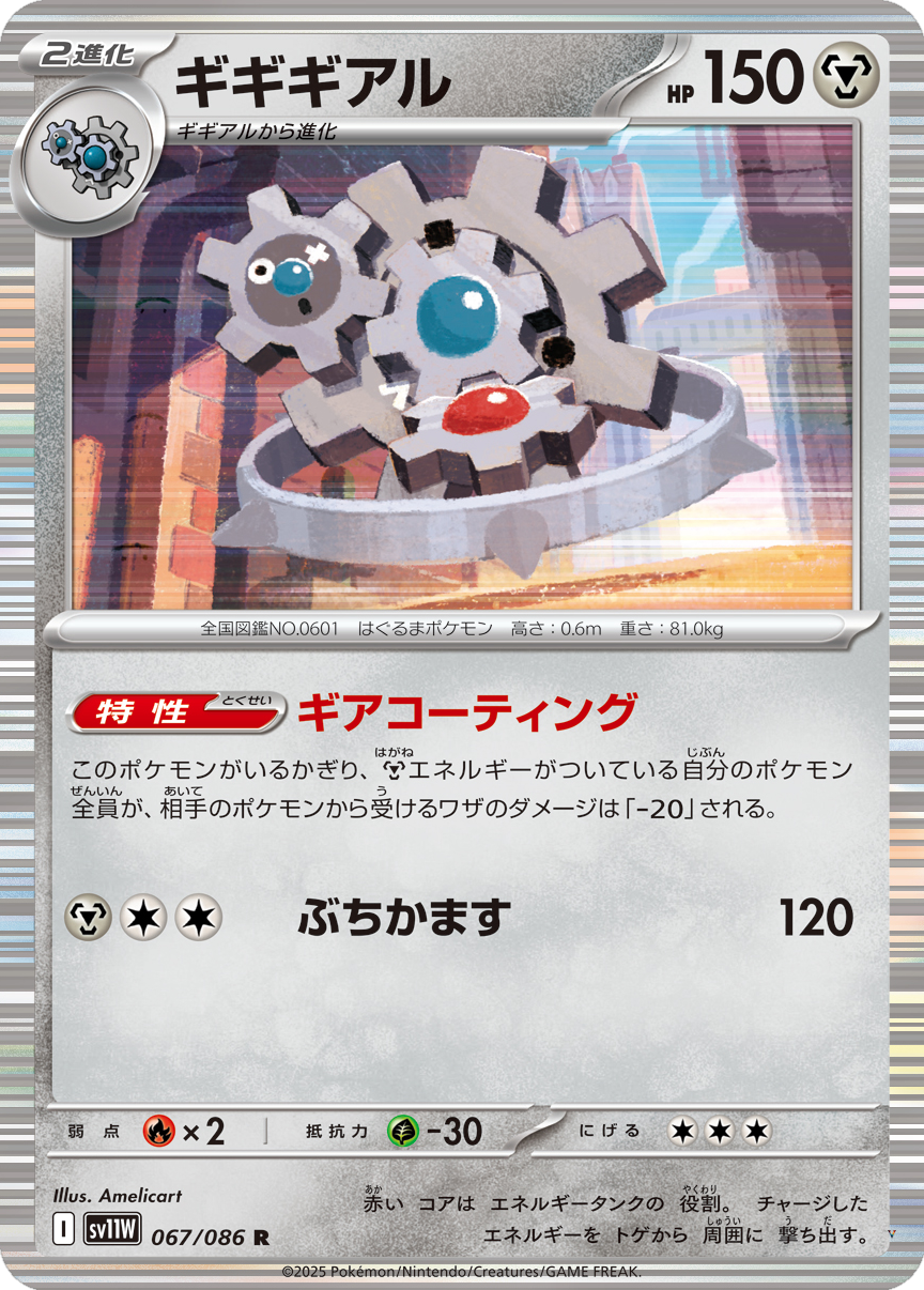 Card 67