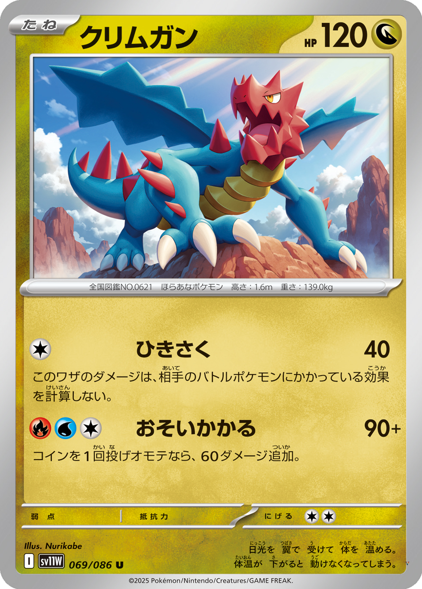 Card 69