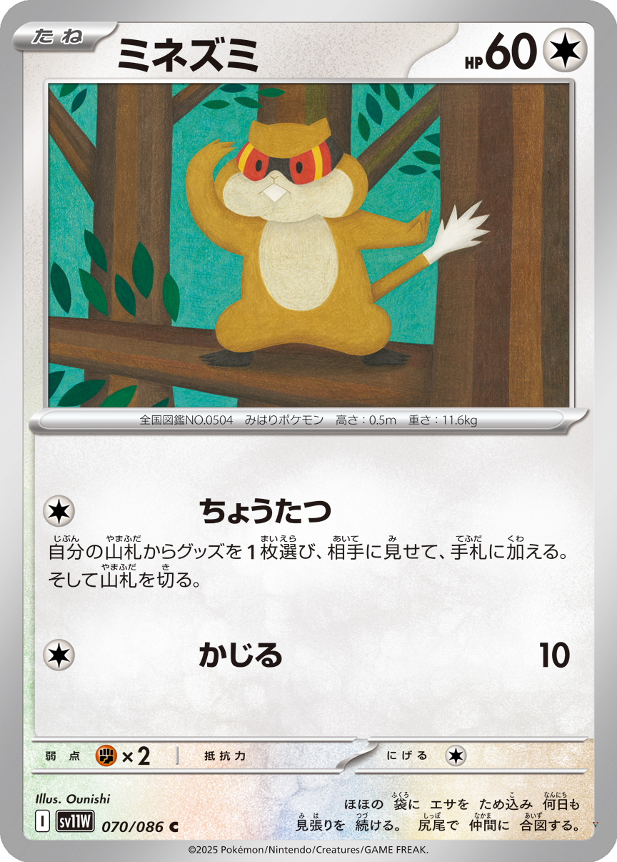 Card 70