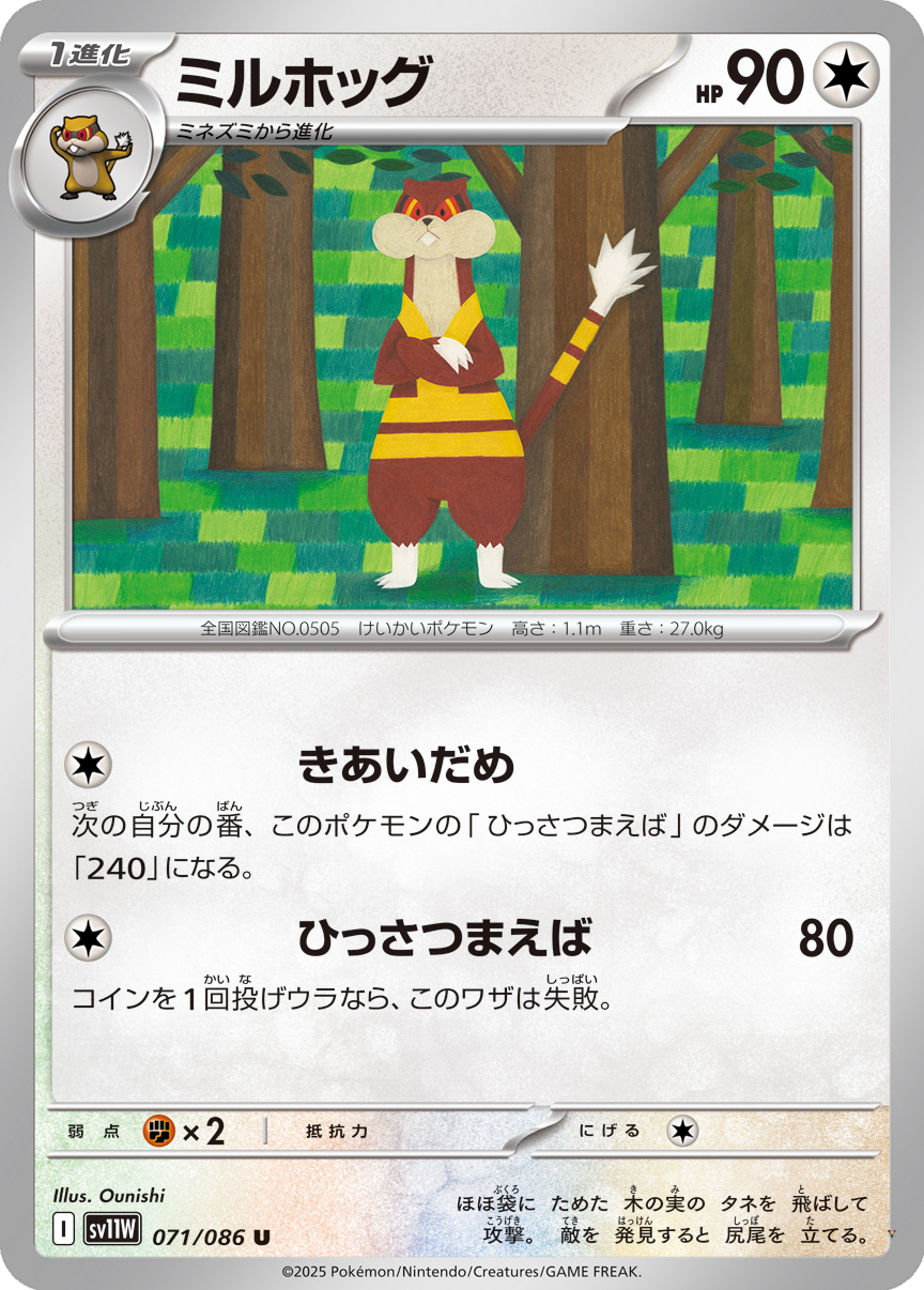 Card 71