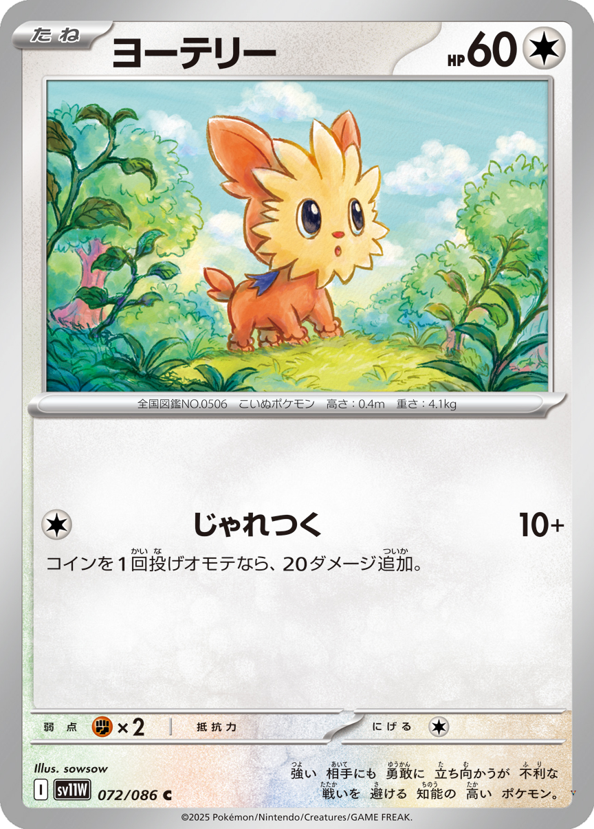 Card 72