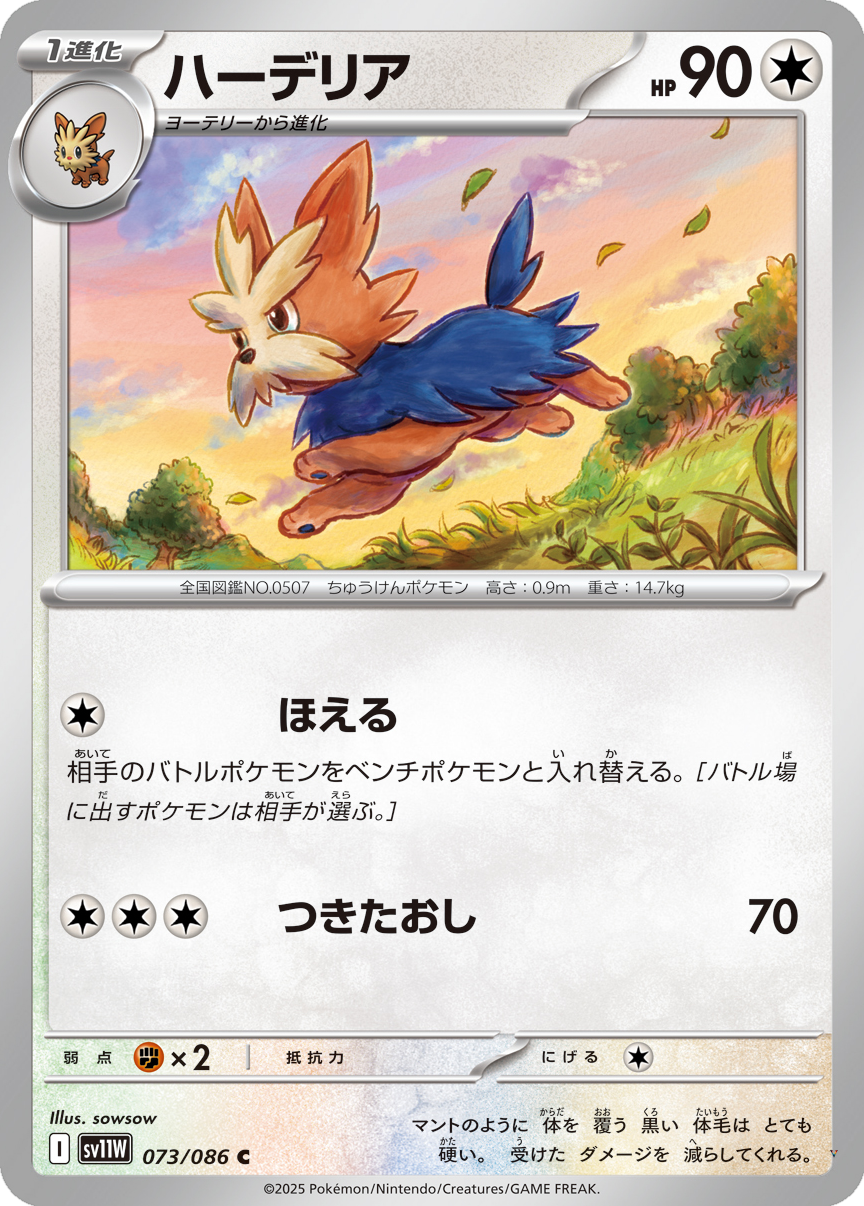 Card 73