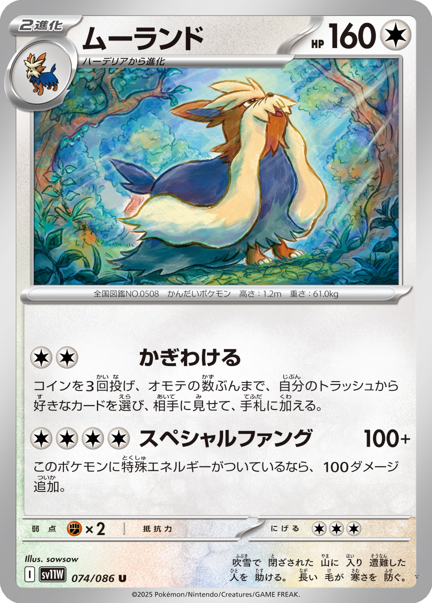 Card 74