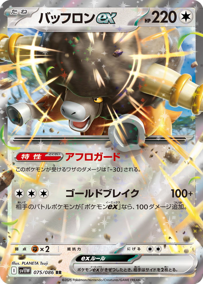 Card 75