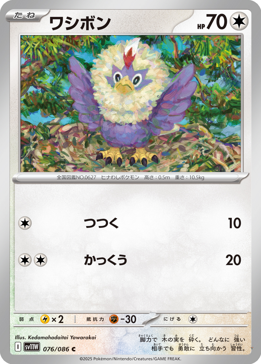 Card 76