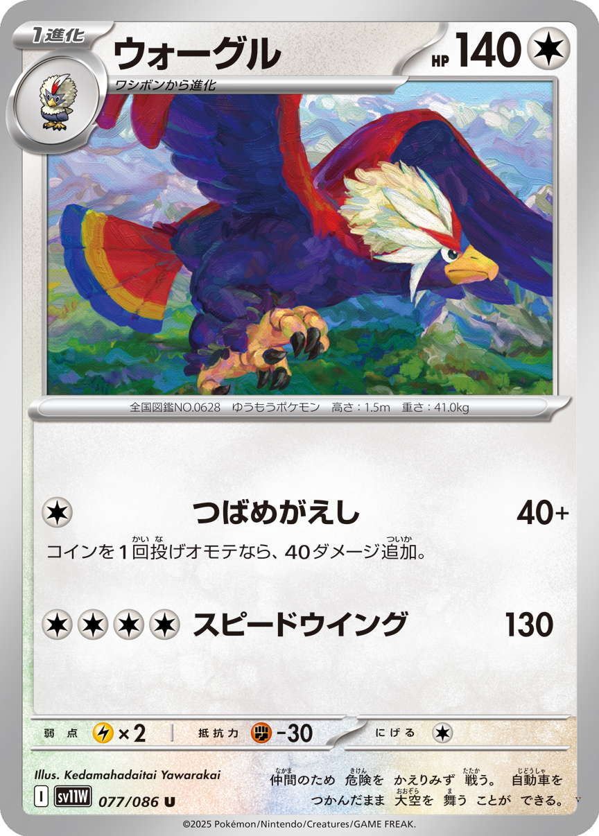 Card 77