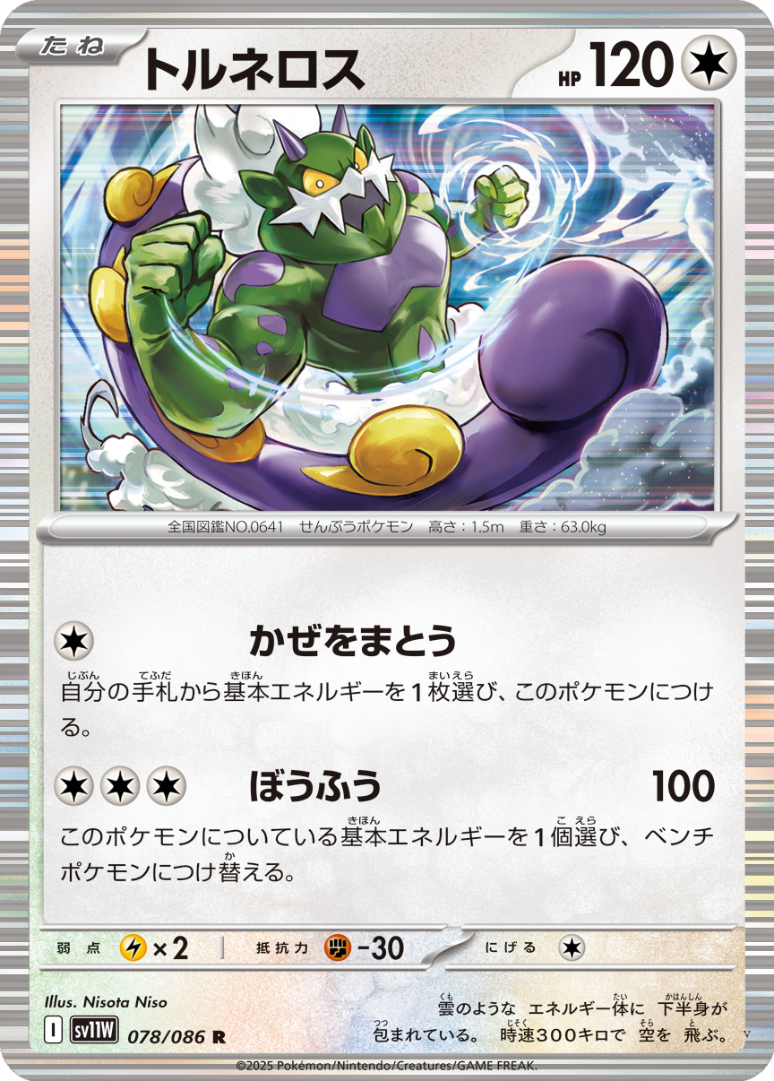 Card 78