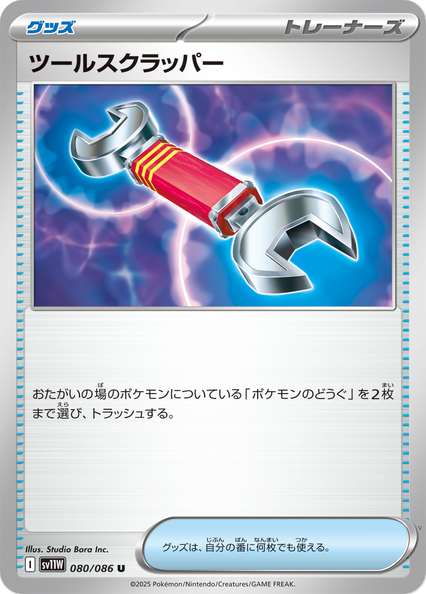 Card 80