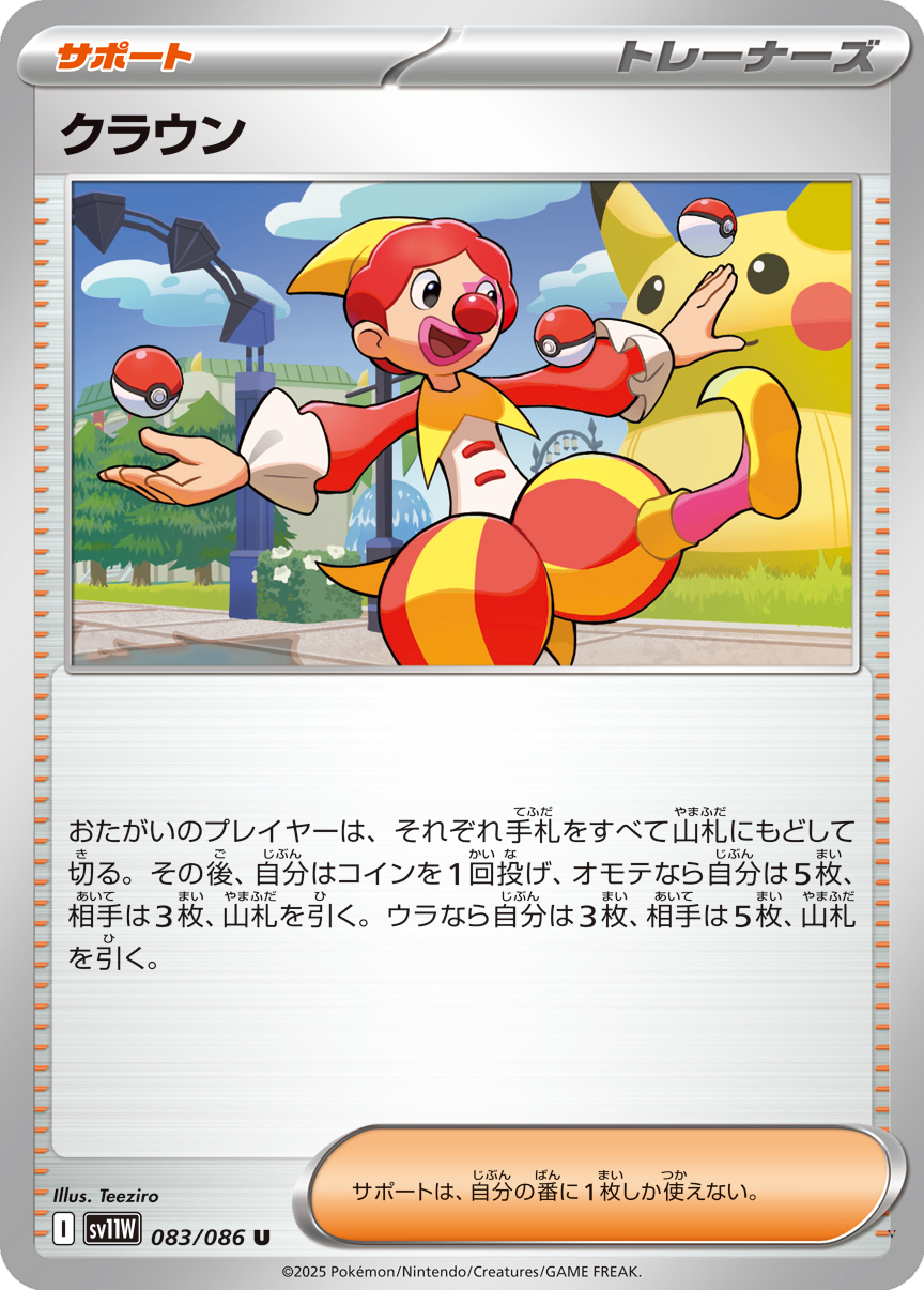 Card 83