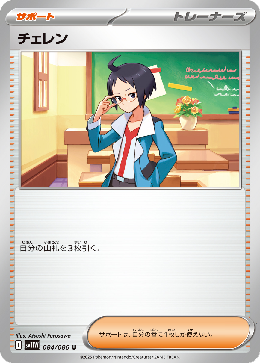 Card 84