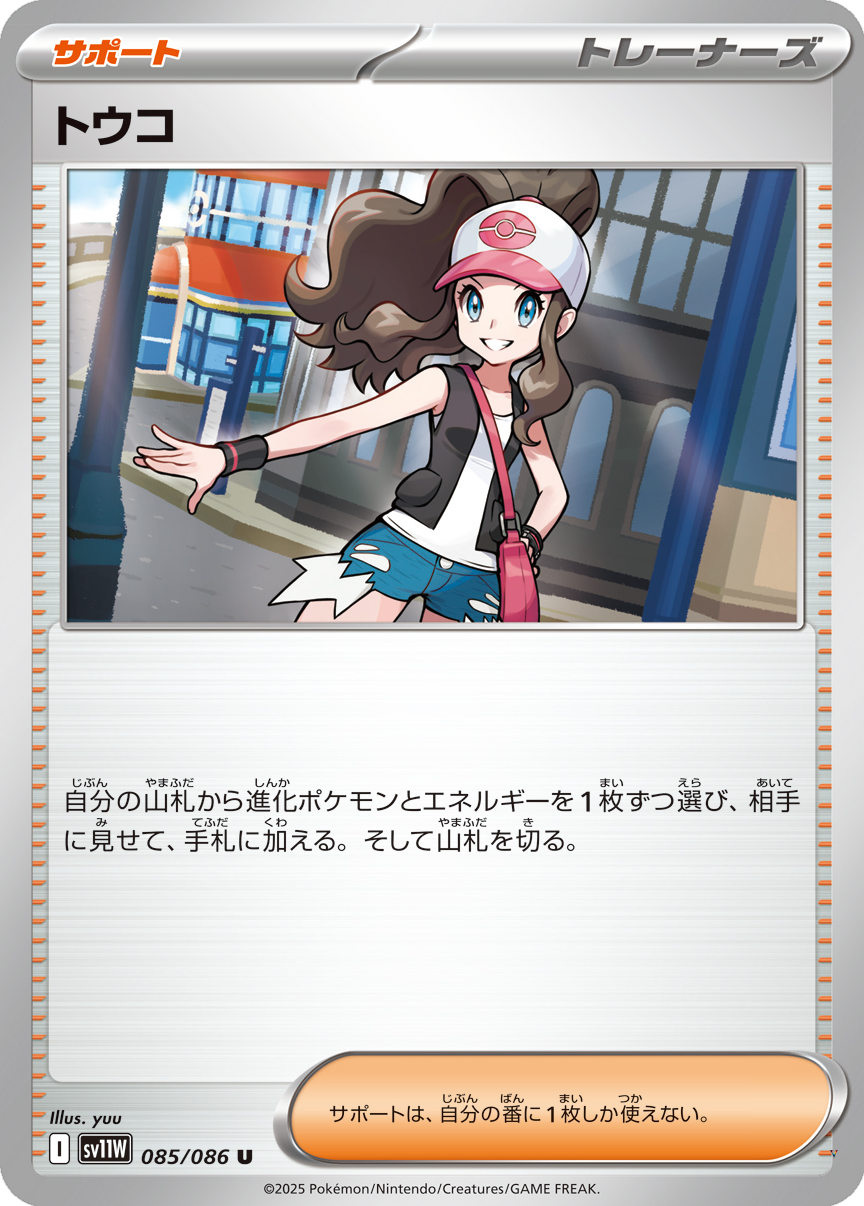 Card 85