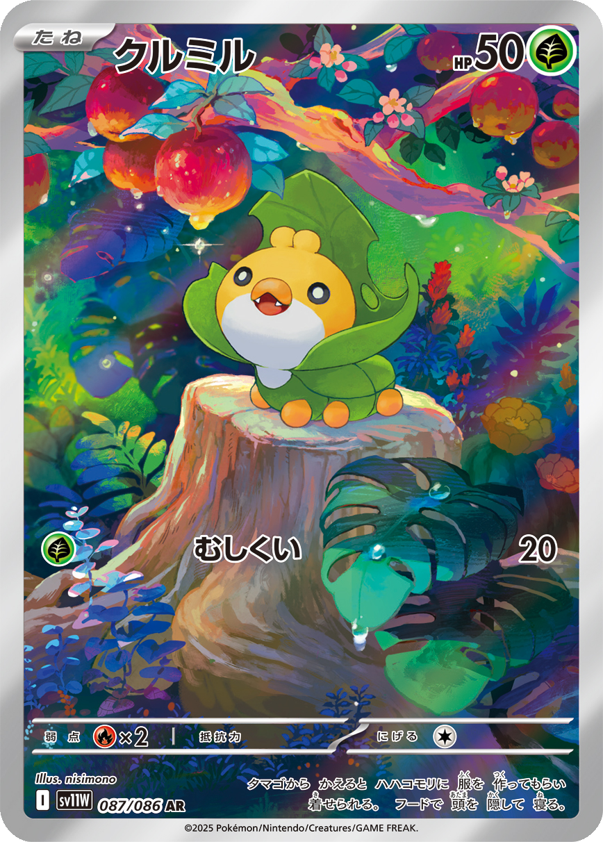 Card 87
