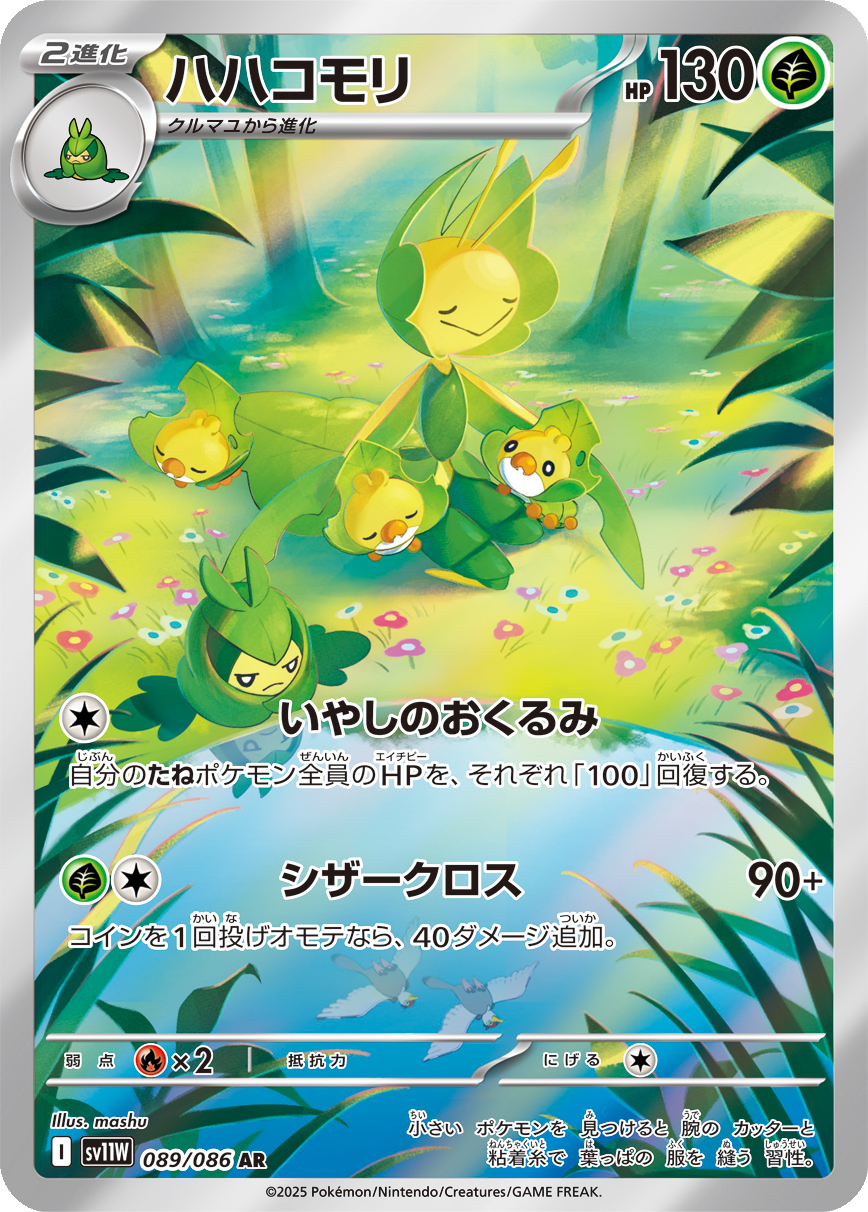 Card 89