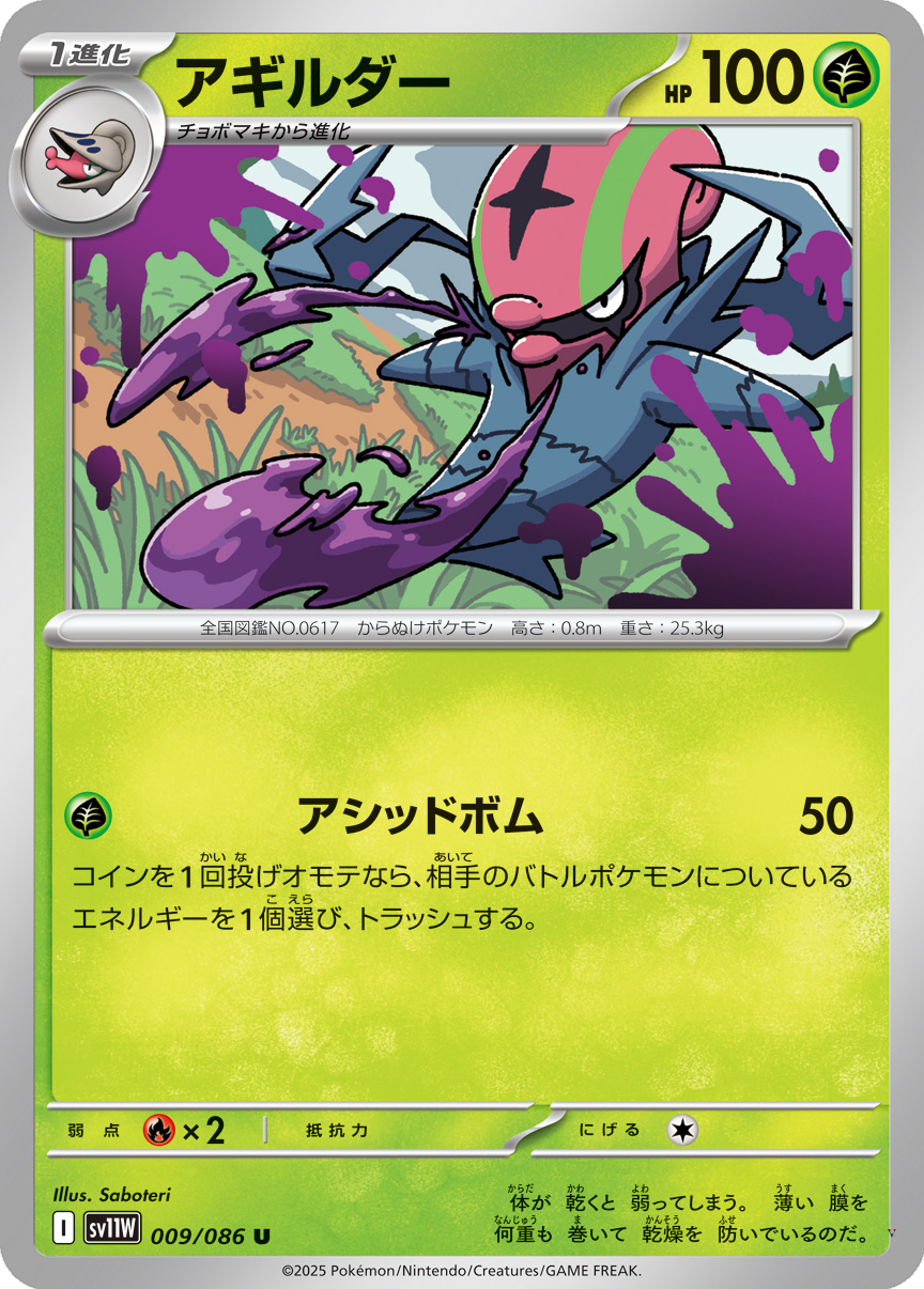 Card 9