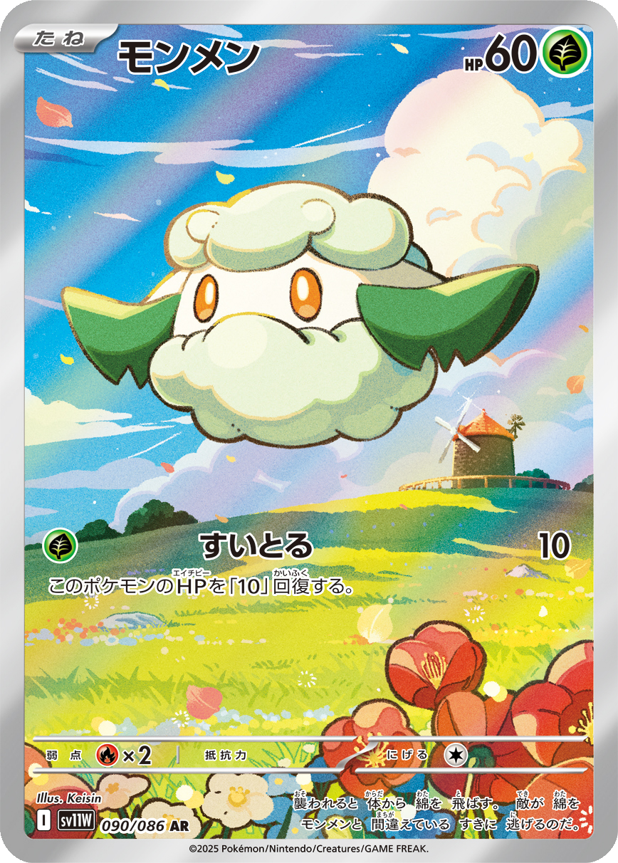 Card 90