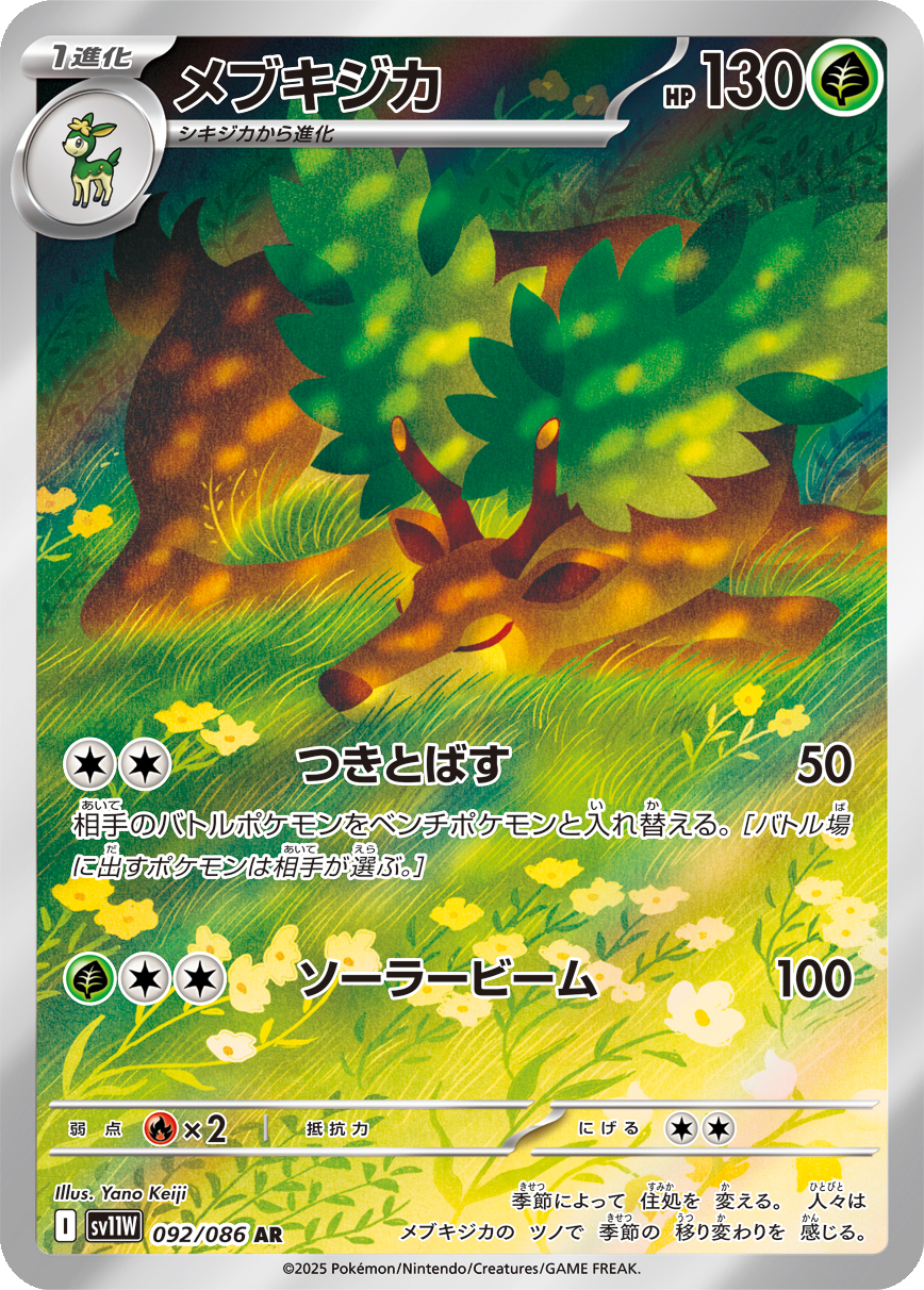 Card 92