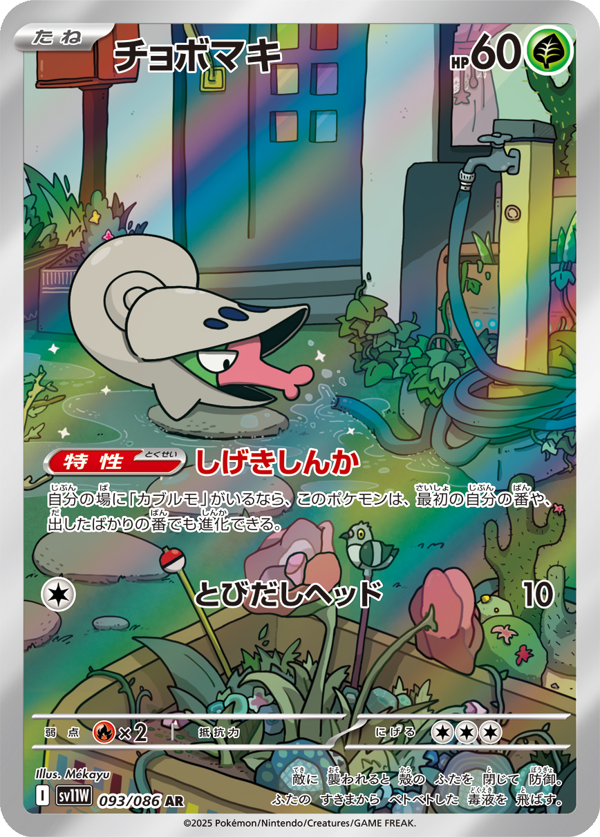 Card 93