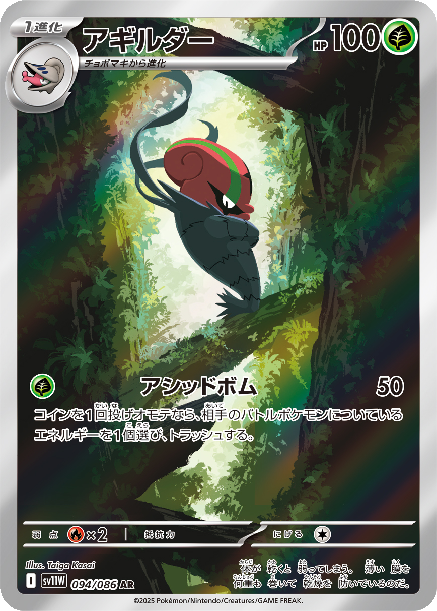 Card 94