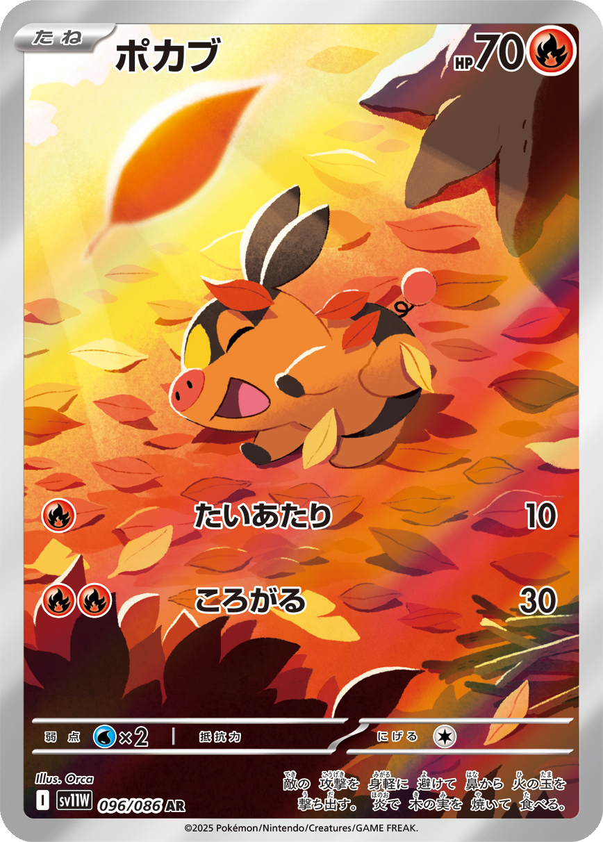 Card 96