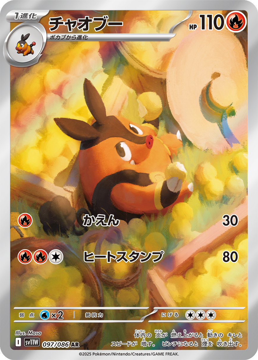 Card 97