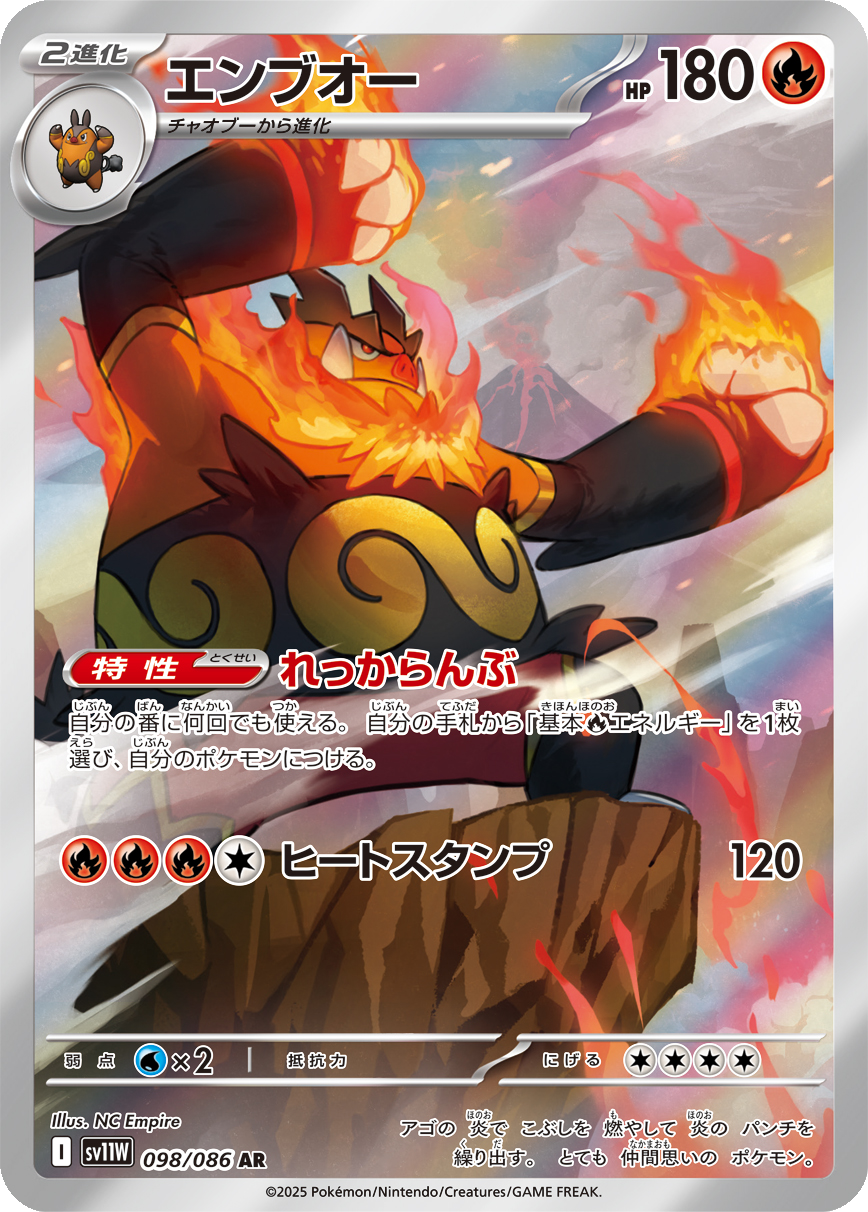 Card 98