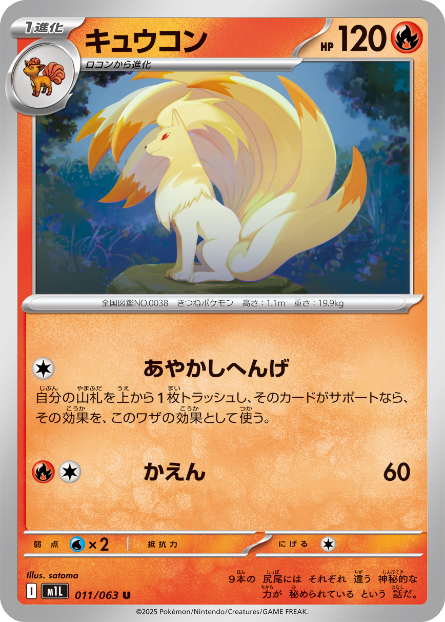 Card 11