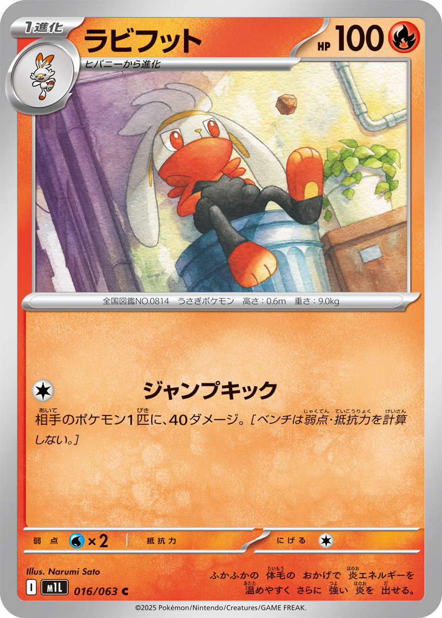 Card 16