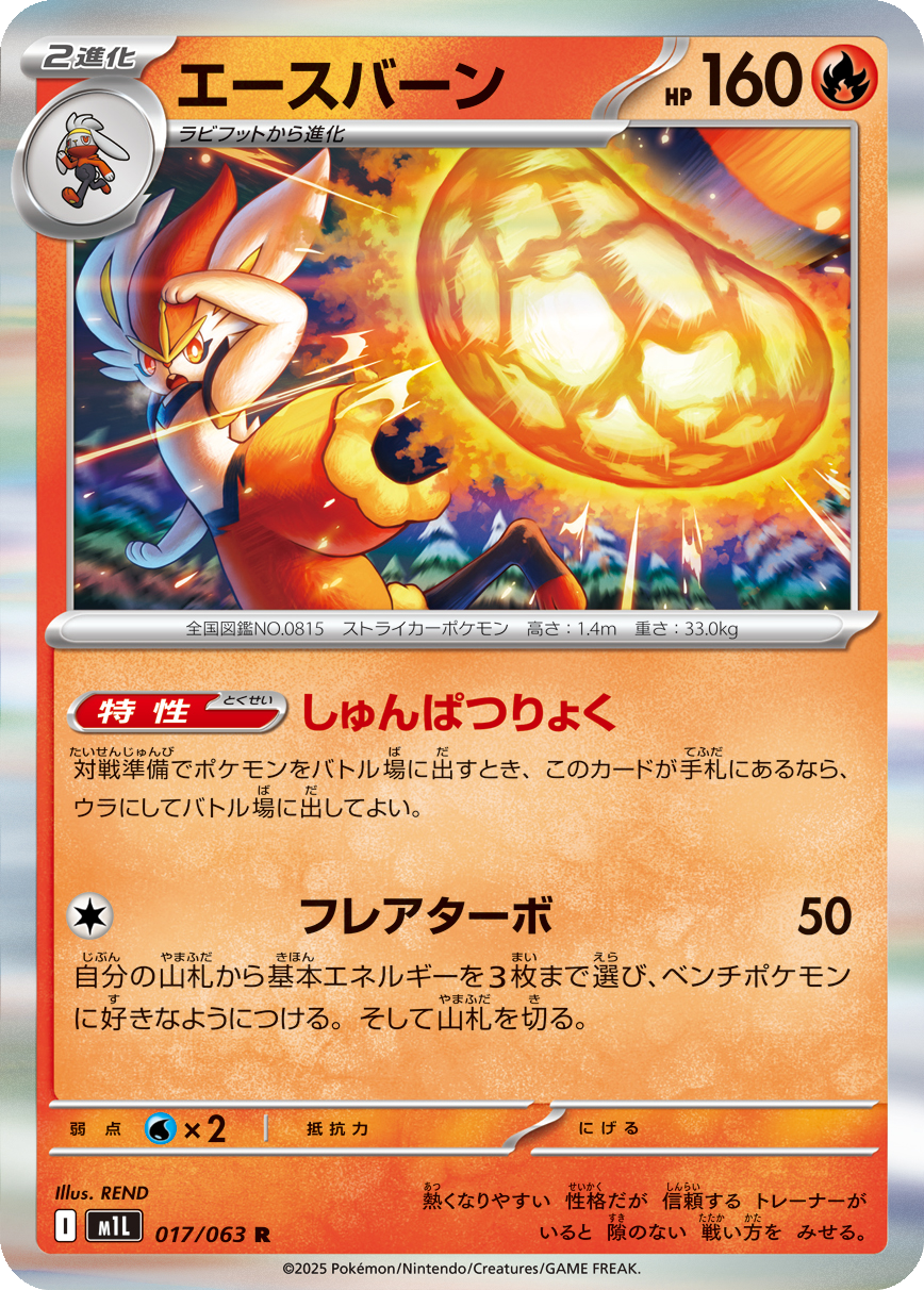Card 17