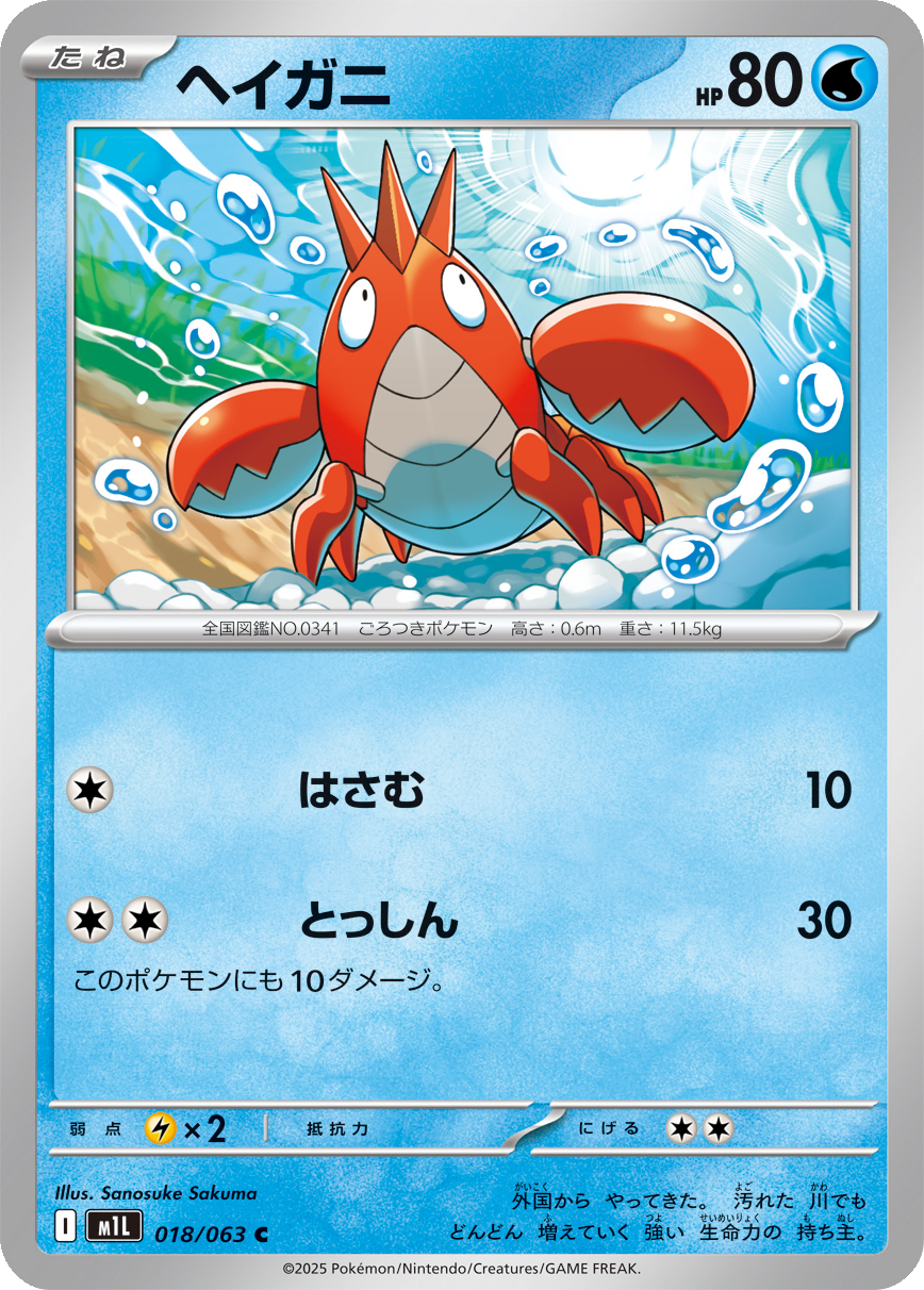 Card 18