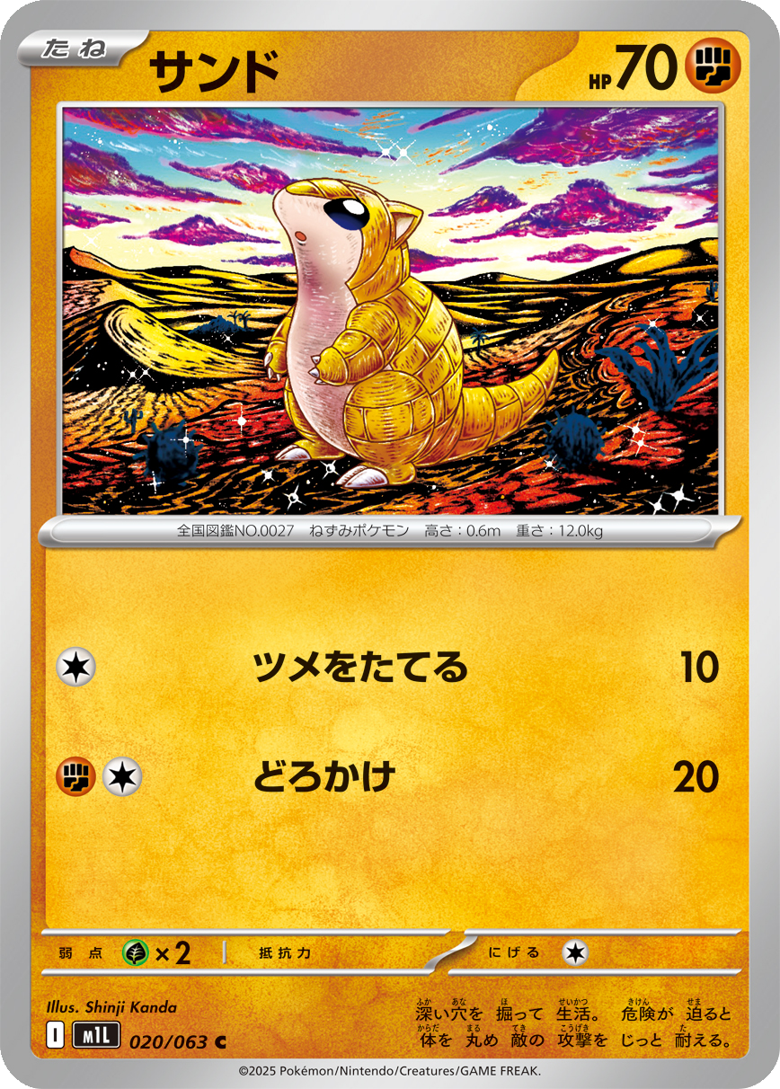 Card 20