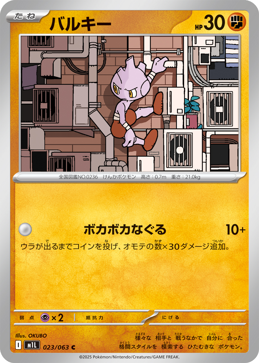 Card 23