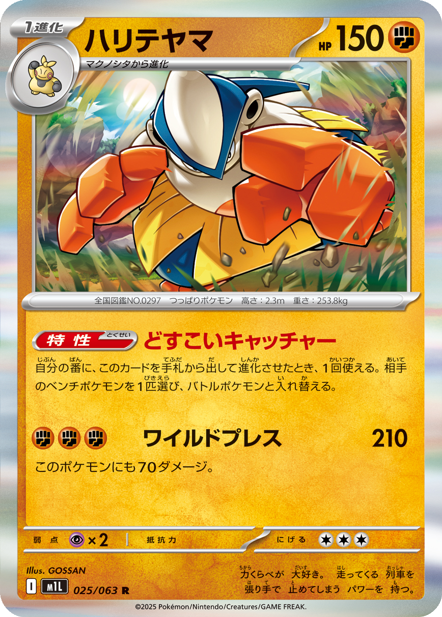 Card 25