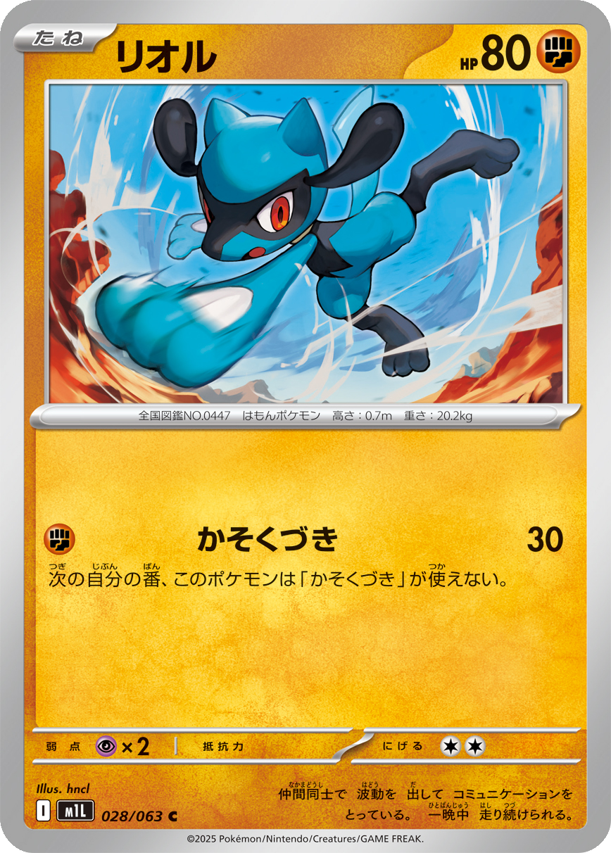 Card 28