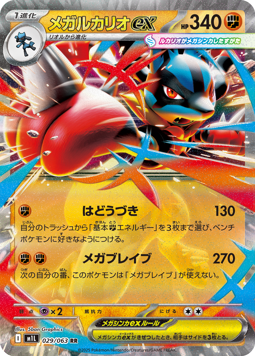 Card 29