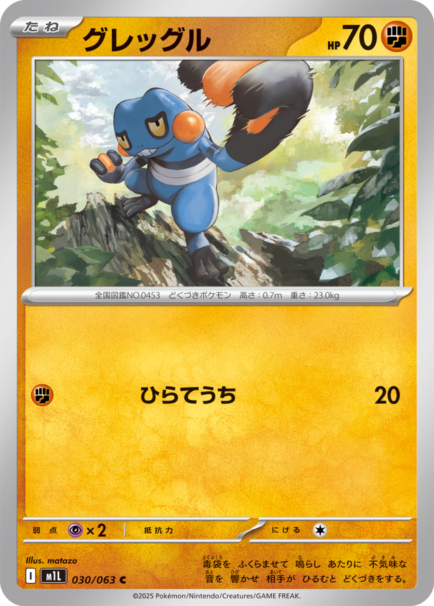 Card 30