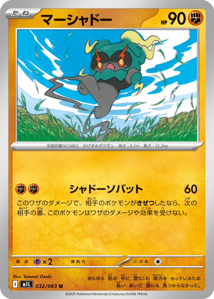 Card 32