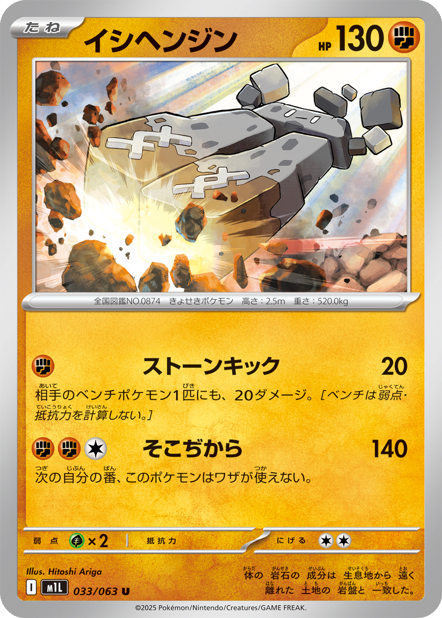 Card 33