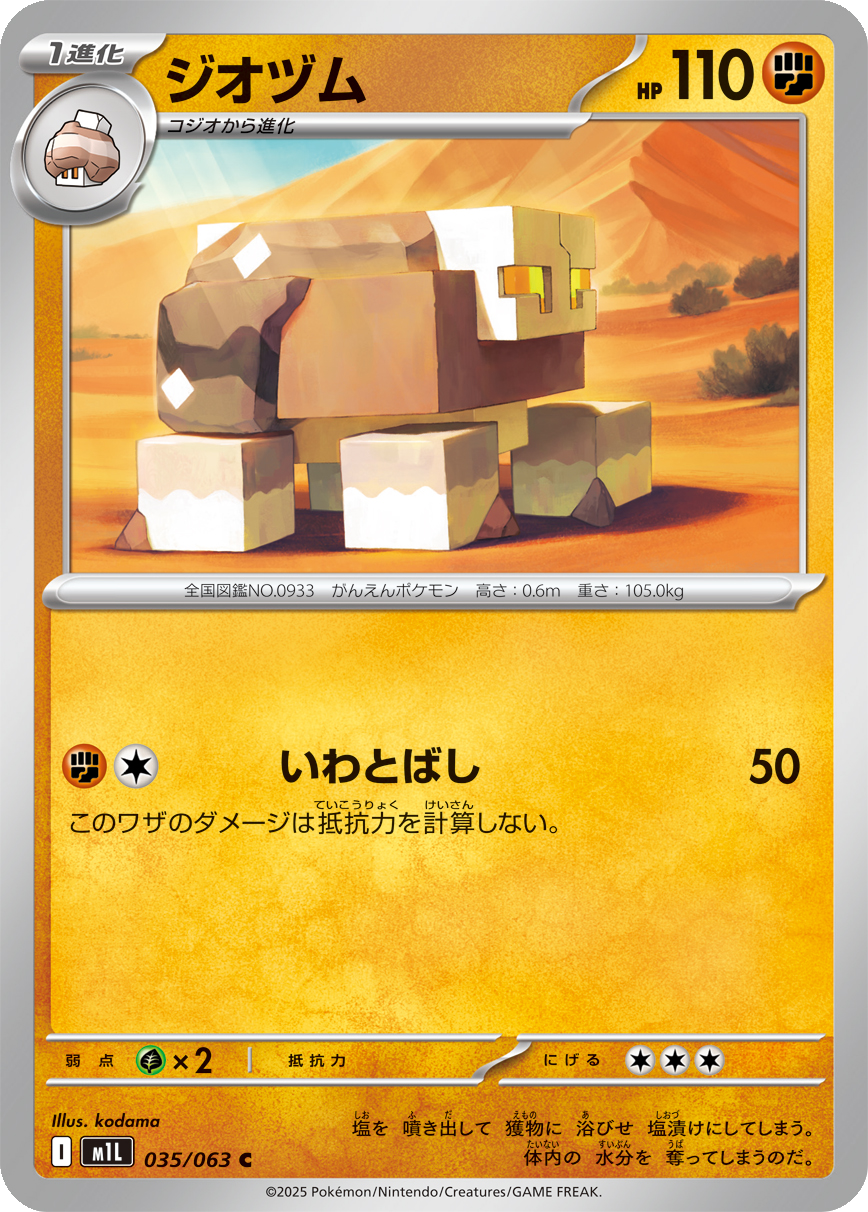 Card 35