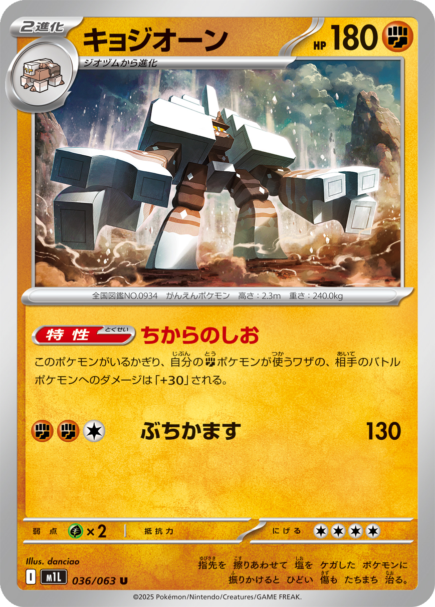 Card 36